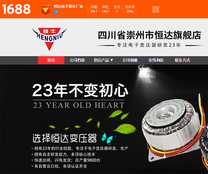 恒达告诉您定制变压器须知