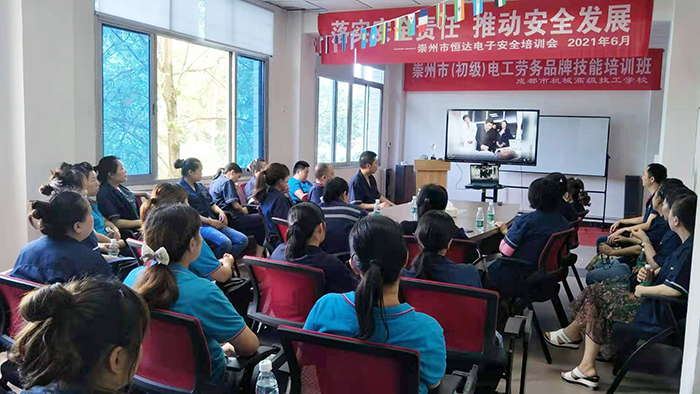 落实安全责任 推动安全发展